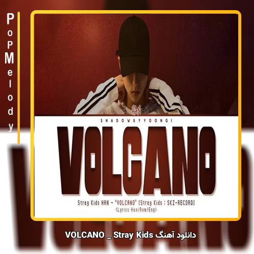 دانلود آهنگ Stray Kids VOLCANO 